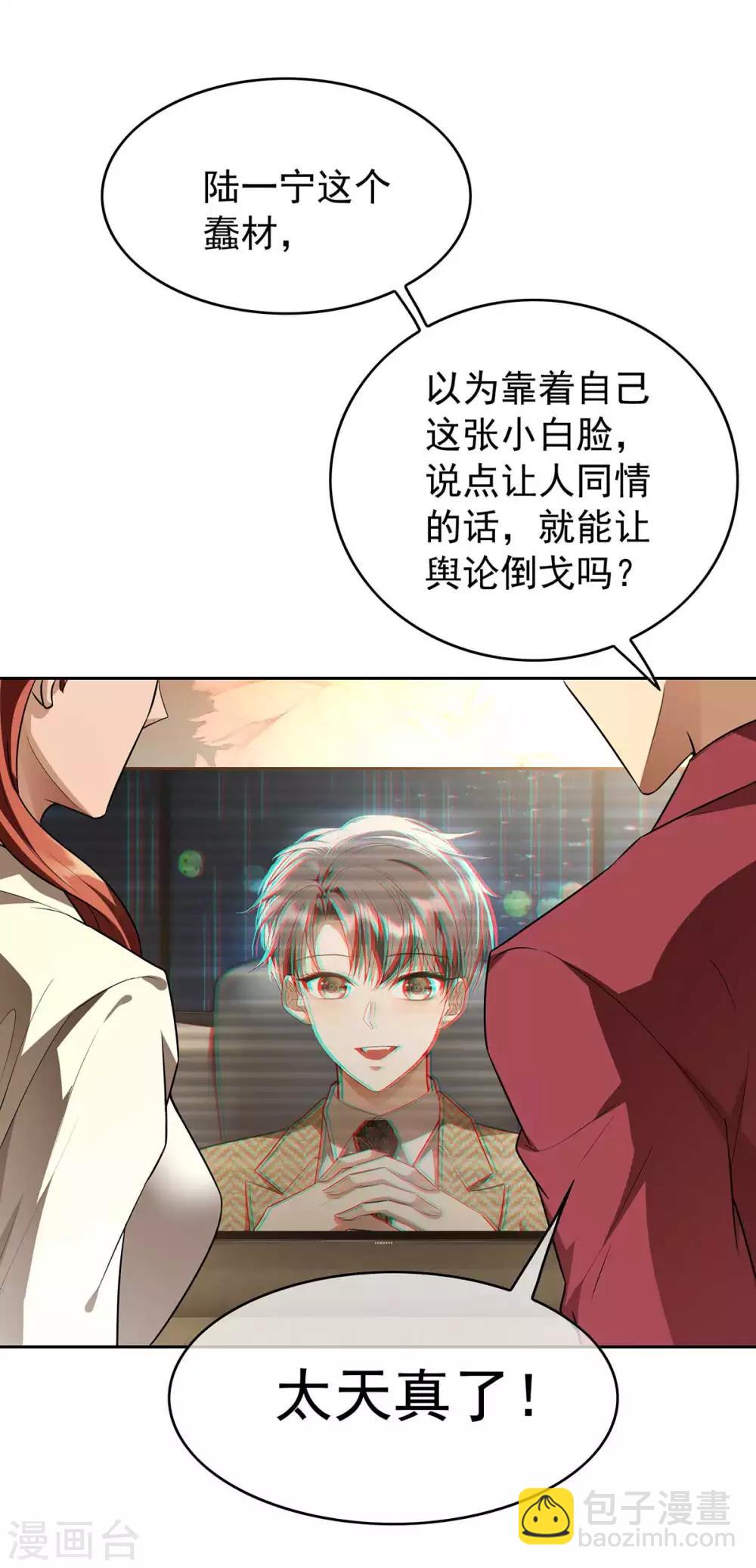 第152话 直播真相26