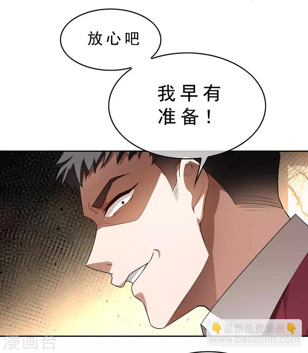 第152话 直播真相28