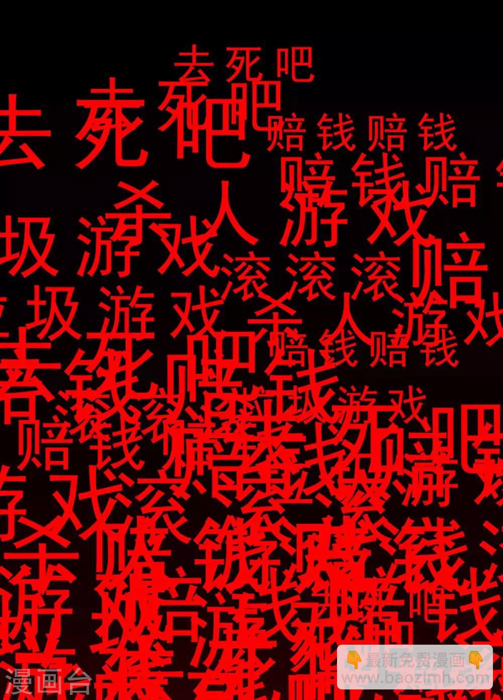 第152话 直播真相32