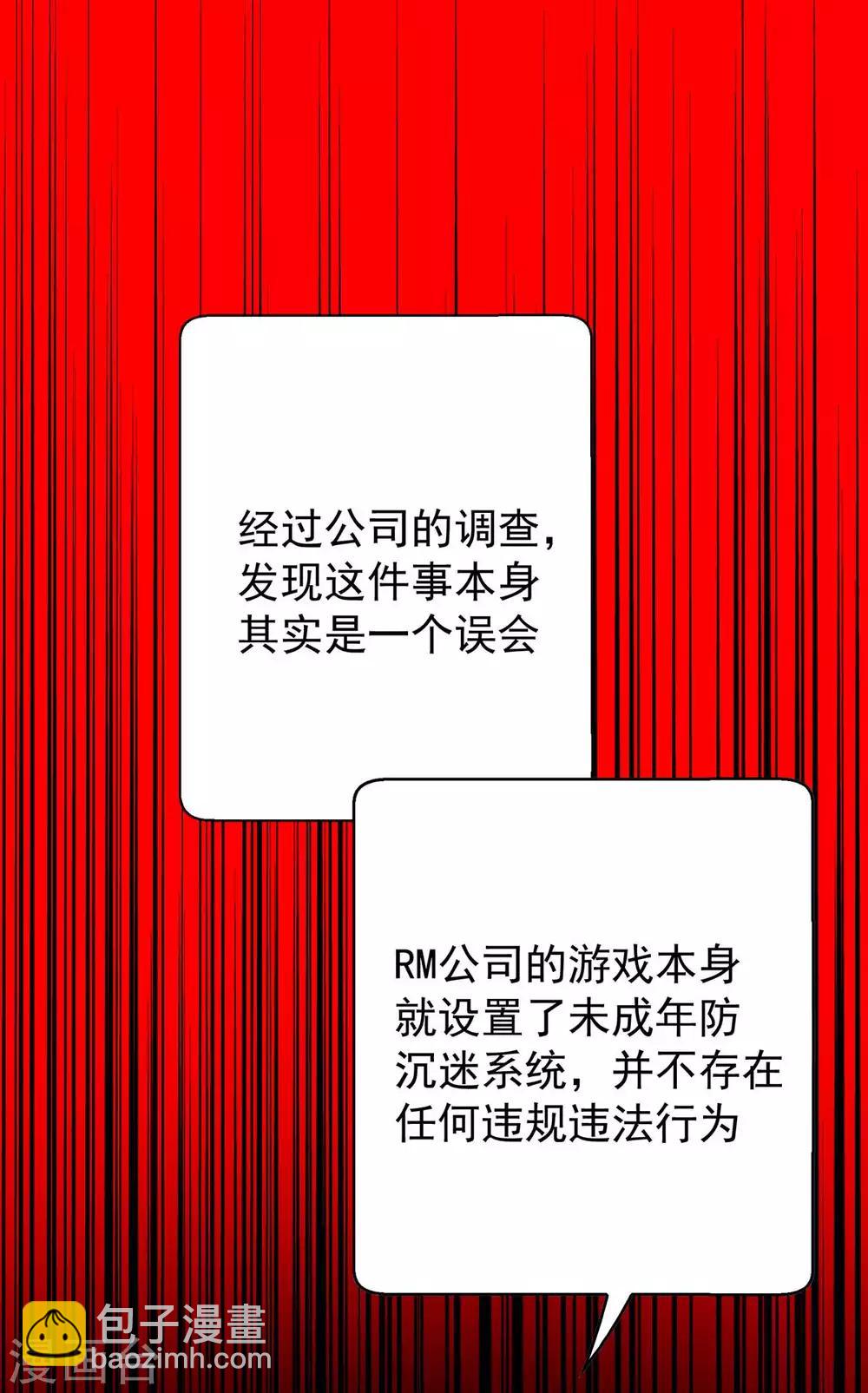 第152话 直播真相34