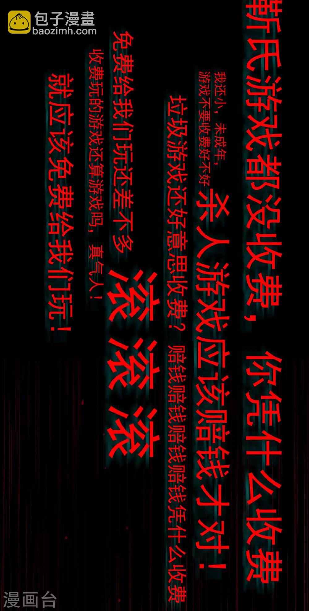 第152话 直播真相43