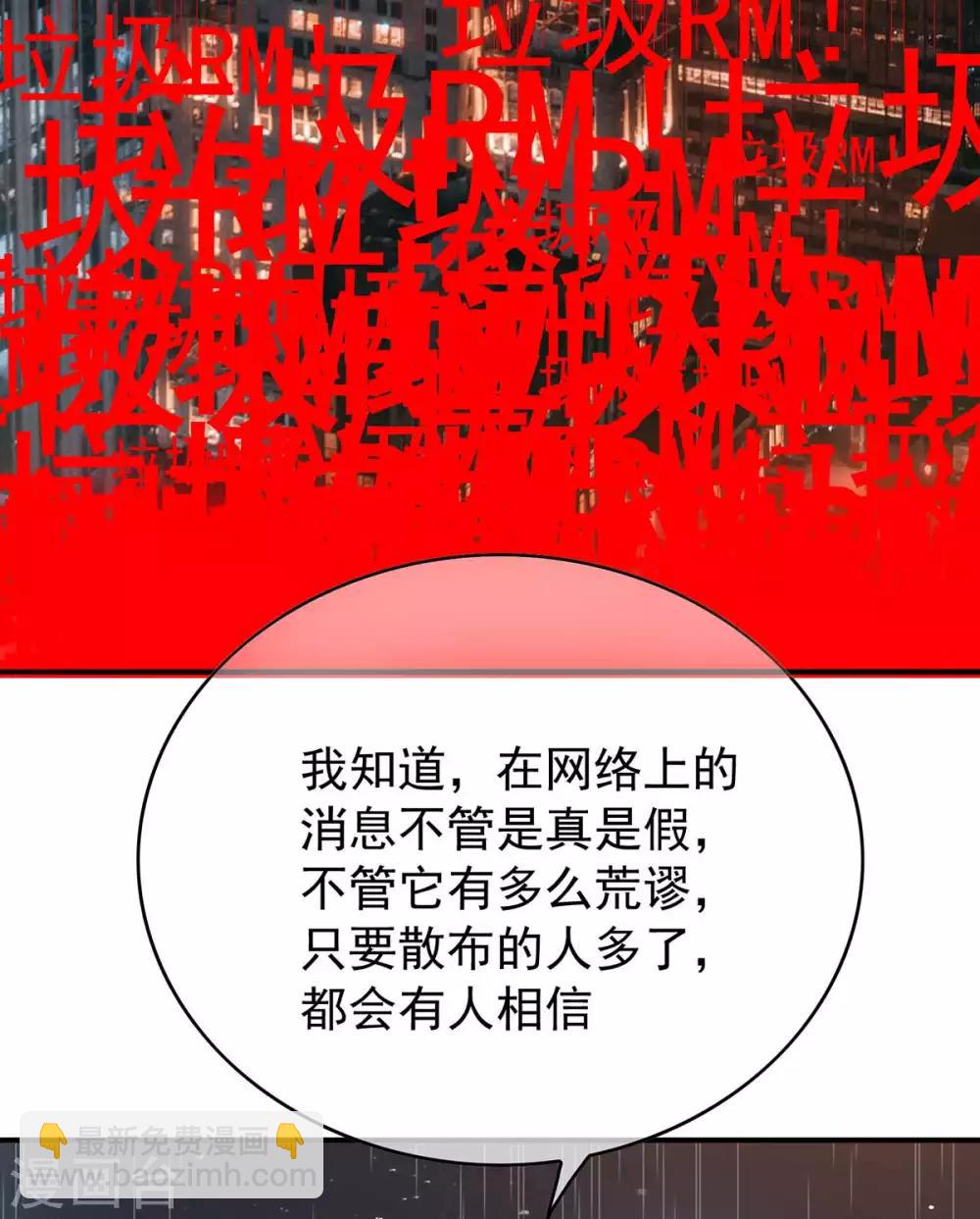 第152话 直播真相46
