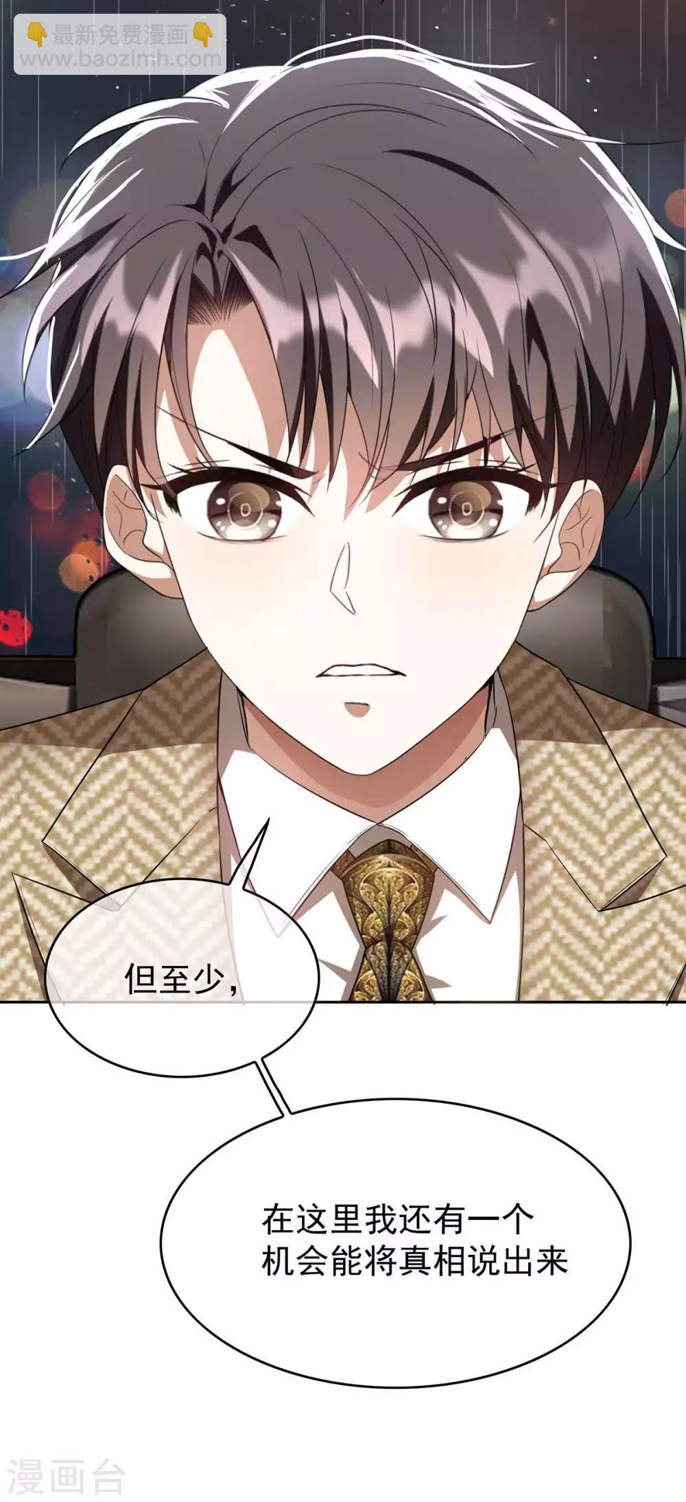 第152话 直播真相47