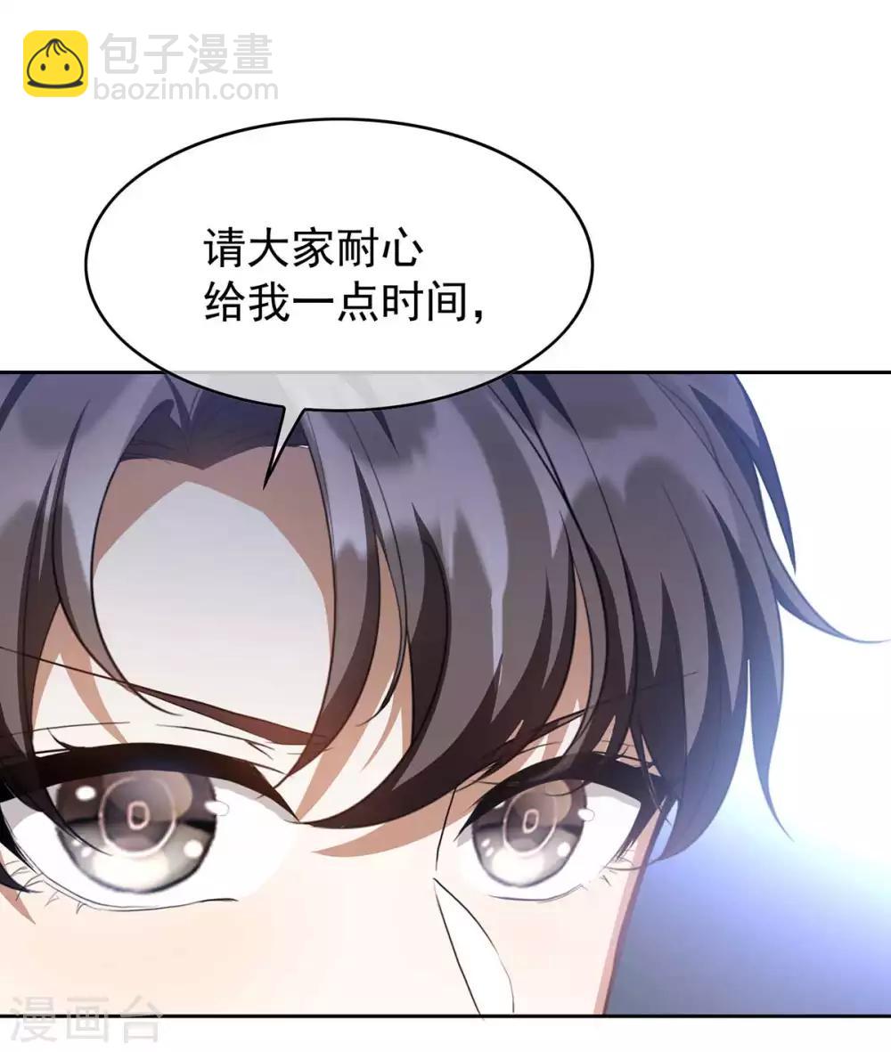 第152话 直播真相52
