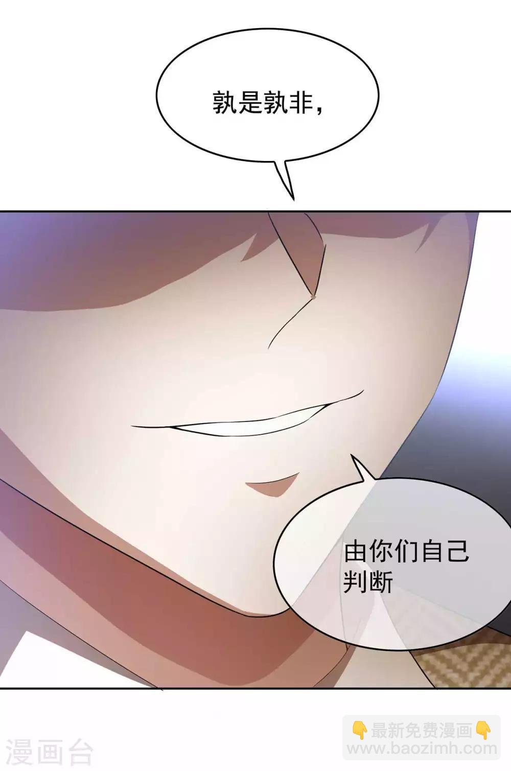 第152话 直播真相53