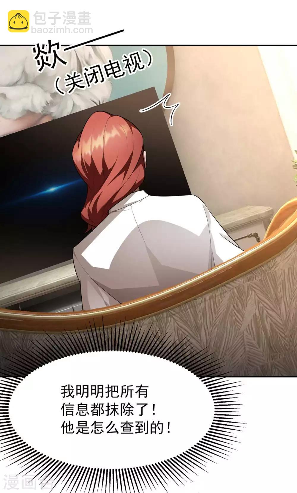第152话 直播真相57