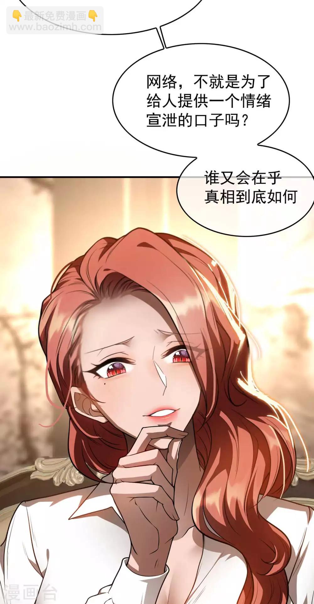 第152话 直播真相6