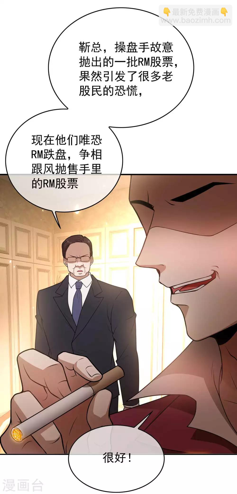 第152话 直播真相9