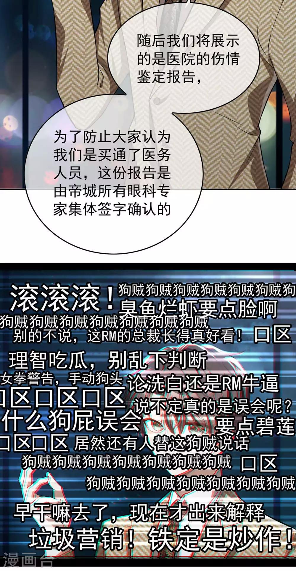 第153话 宗少的反攻11