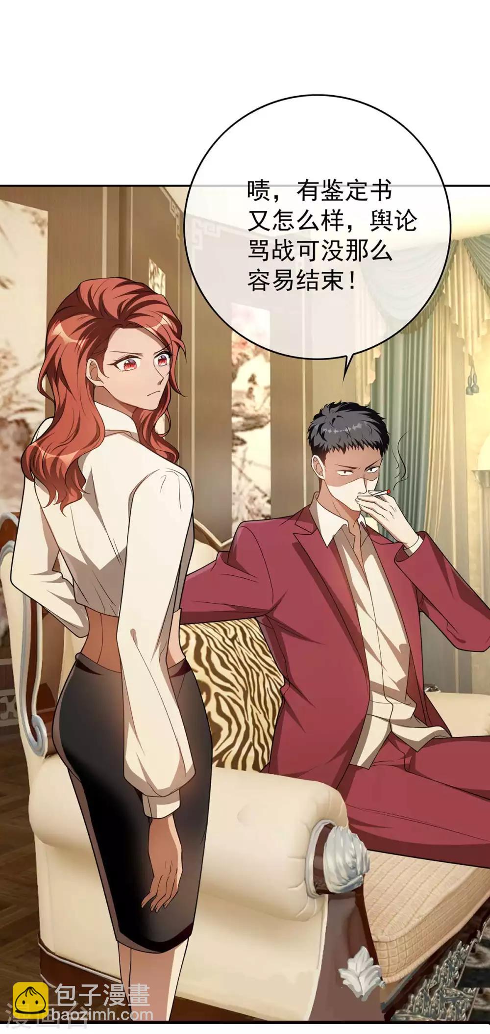 第153话 宗少的反攻13