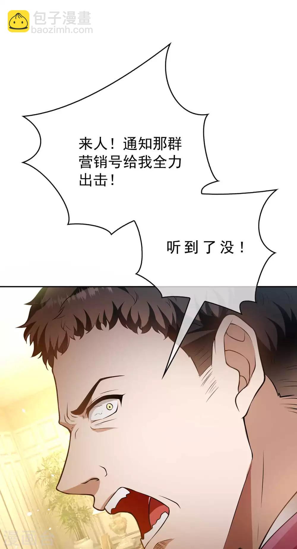 第153话 宗少的反攻17