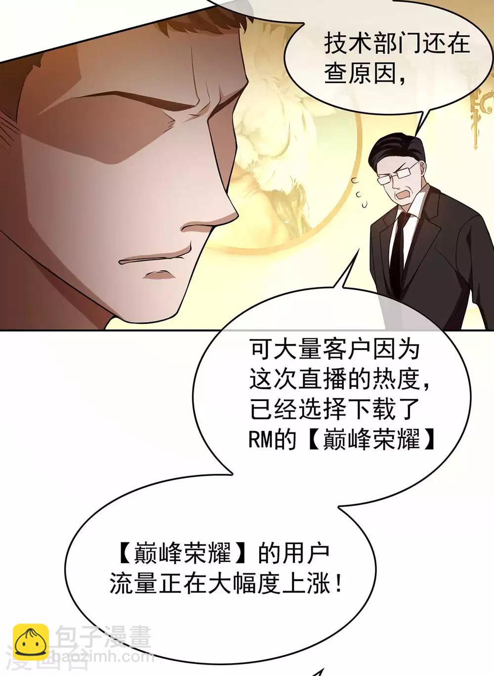 第153话 宗少的反攻19