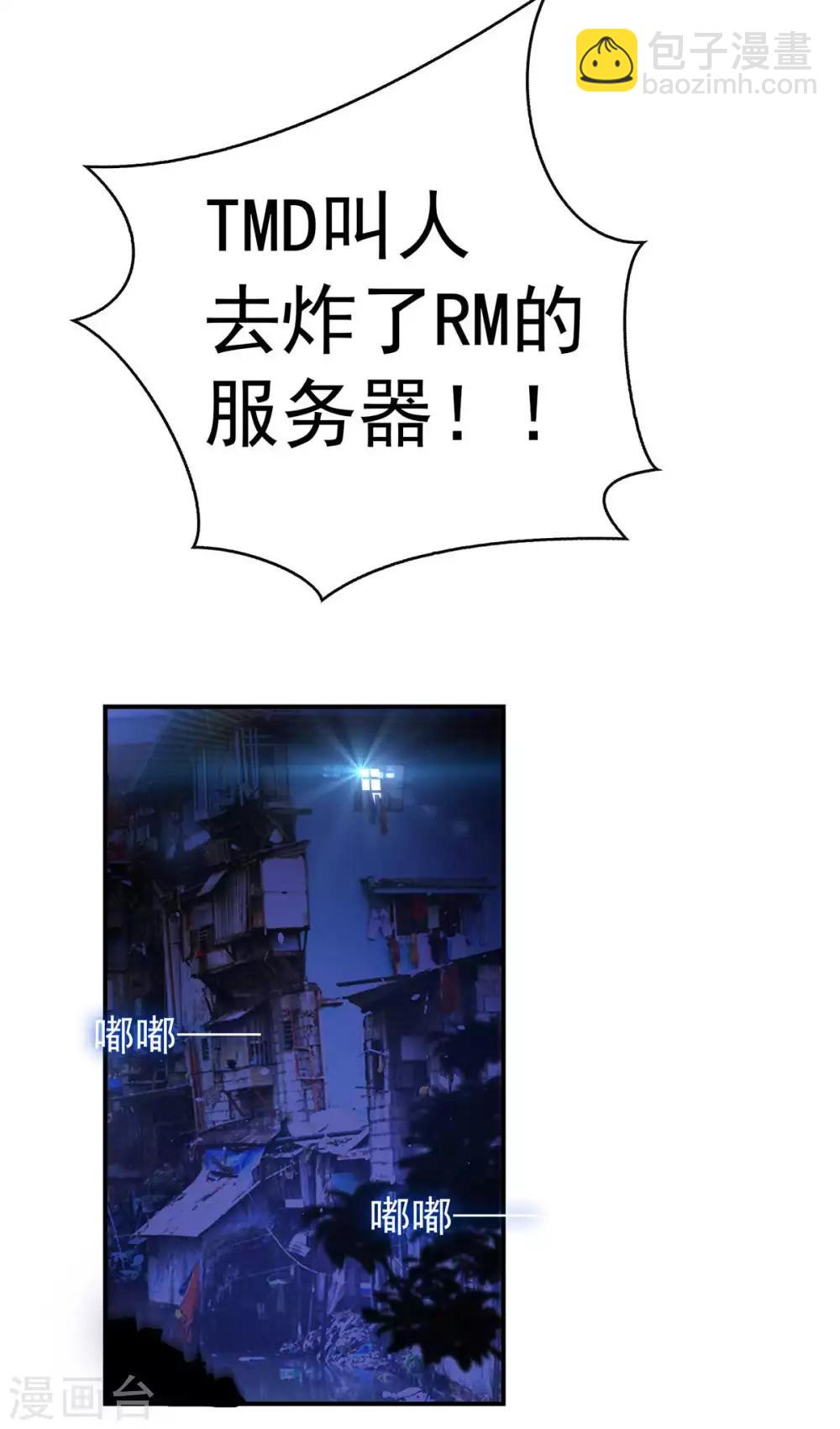 第153话 宗少的反攻20