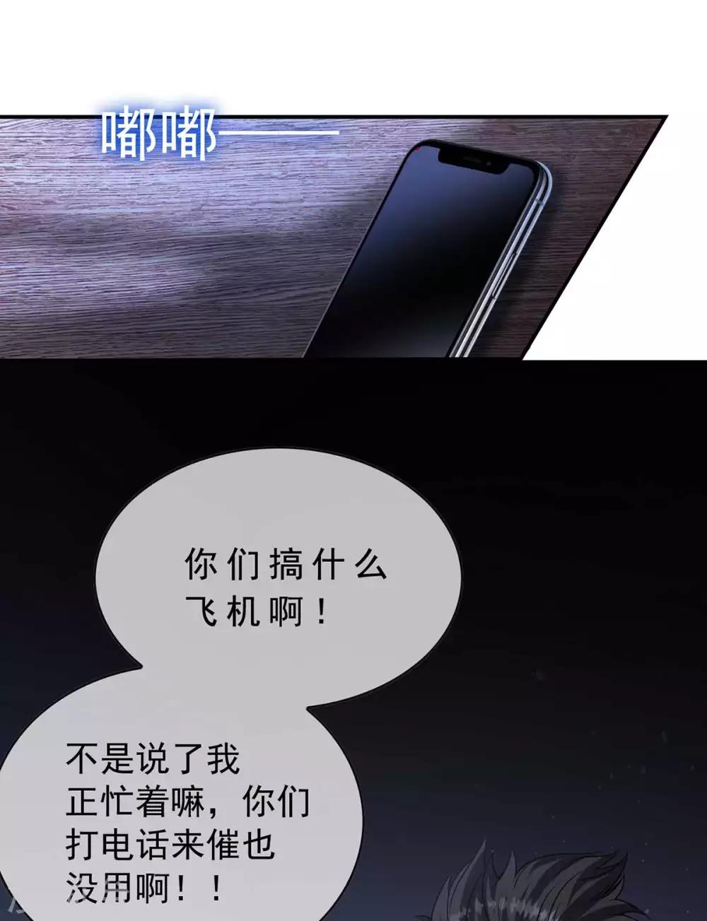 第153话 宗少的反攻21