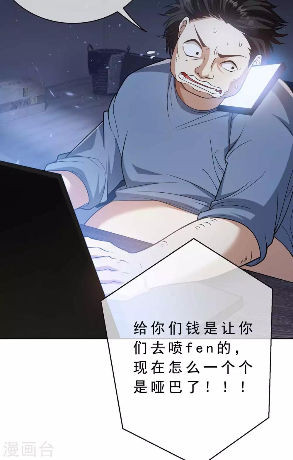第153话 宗少的反攻22
