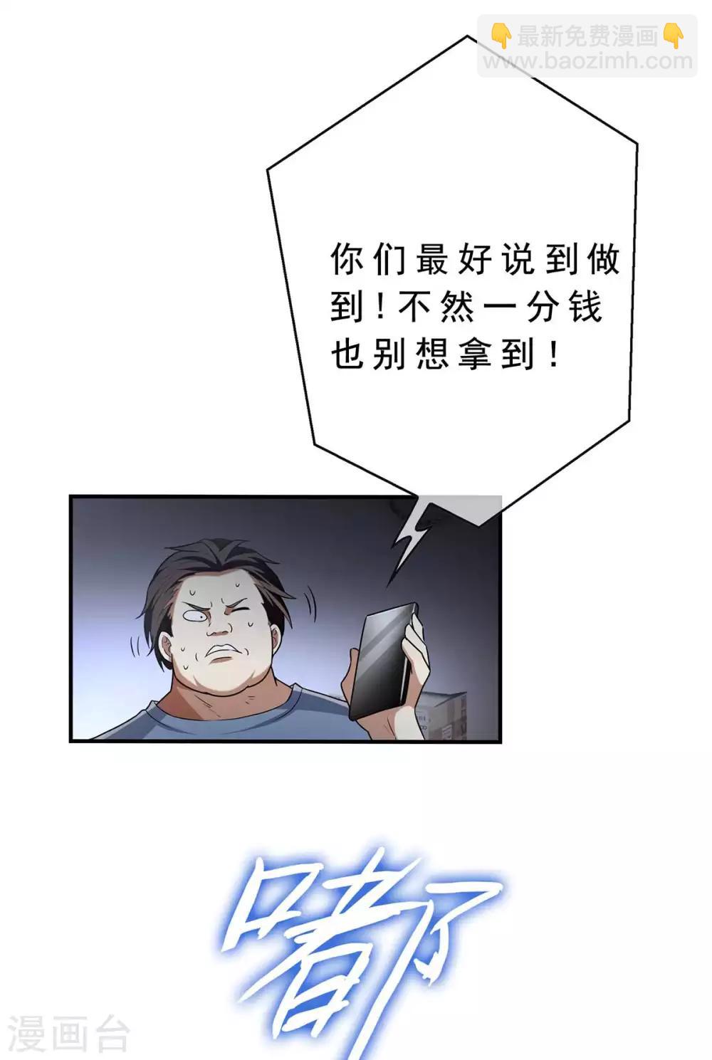 第153话 宗少的反攻24