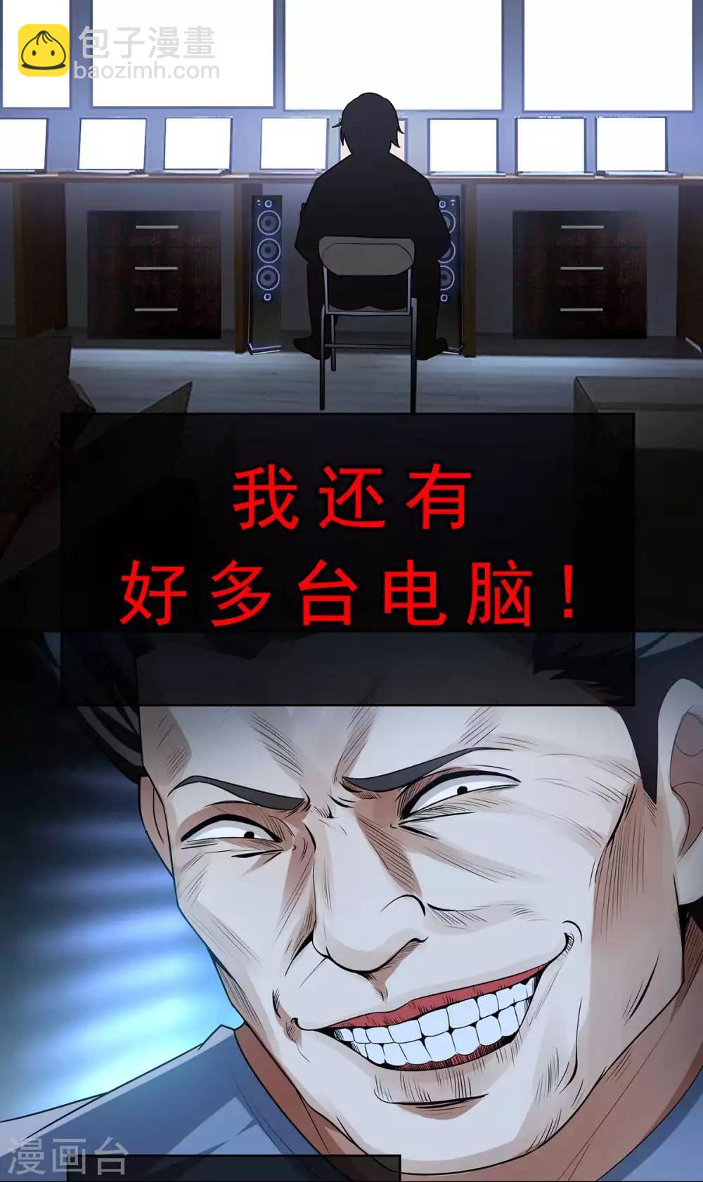 第153话 宗少的反攻27