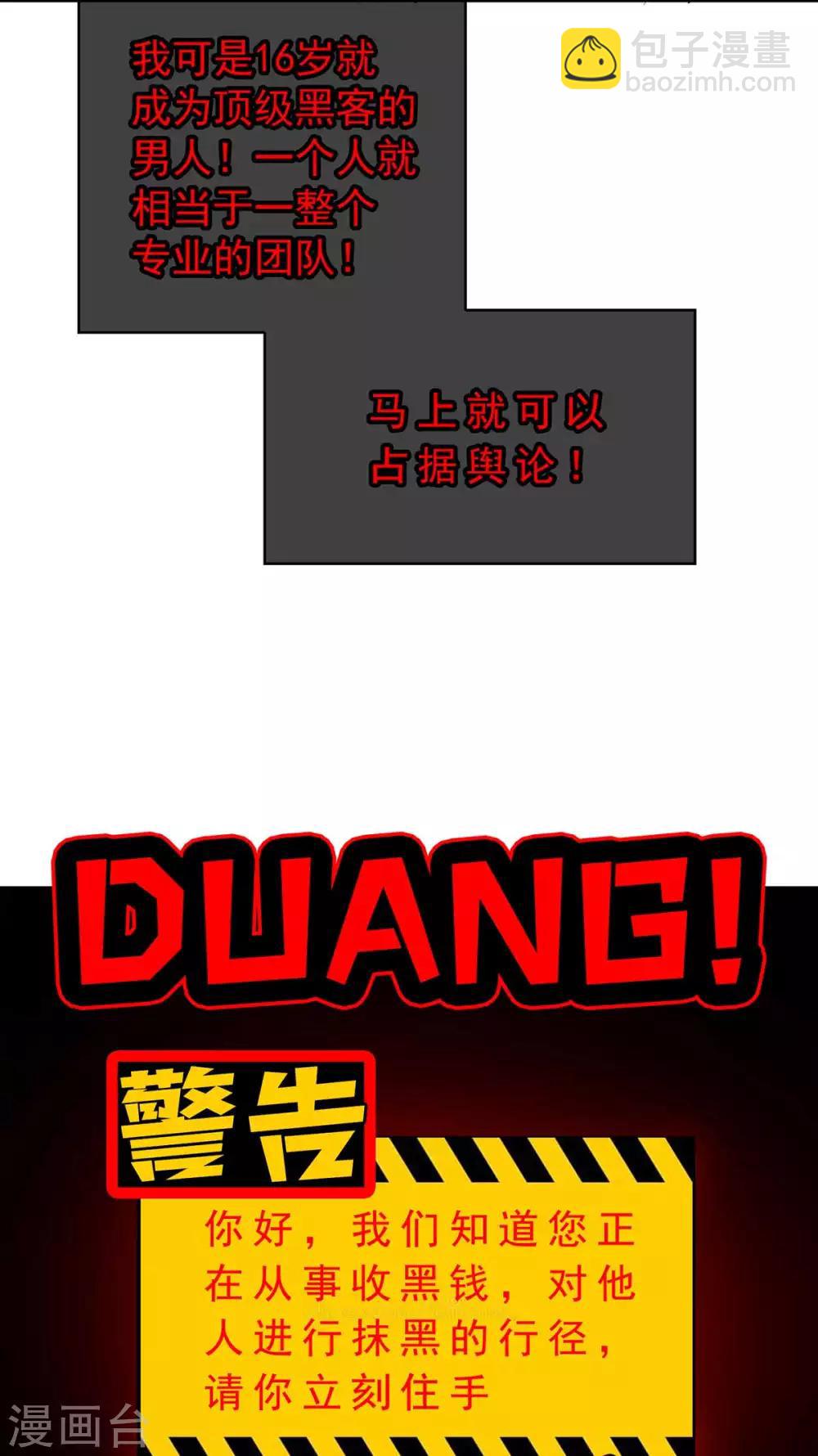 第153话 宗少的反攻28