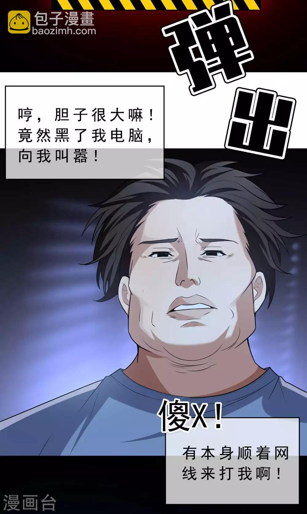 第153话 宗少的反攻29