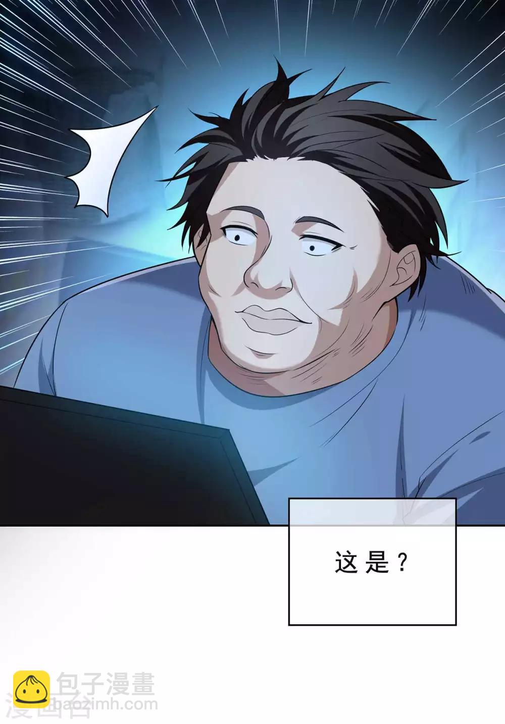 第153话 宗少的反攻32