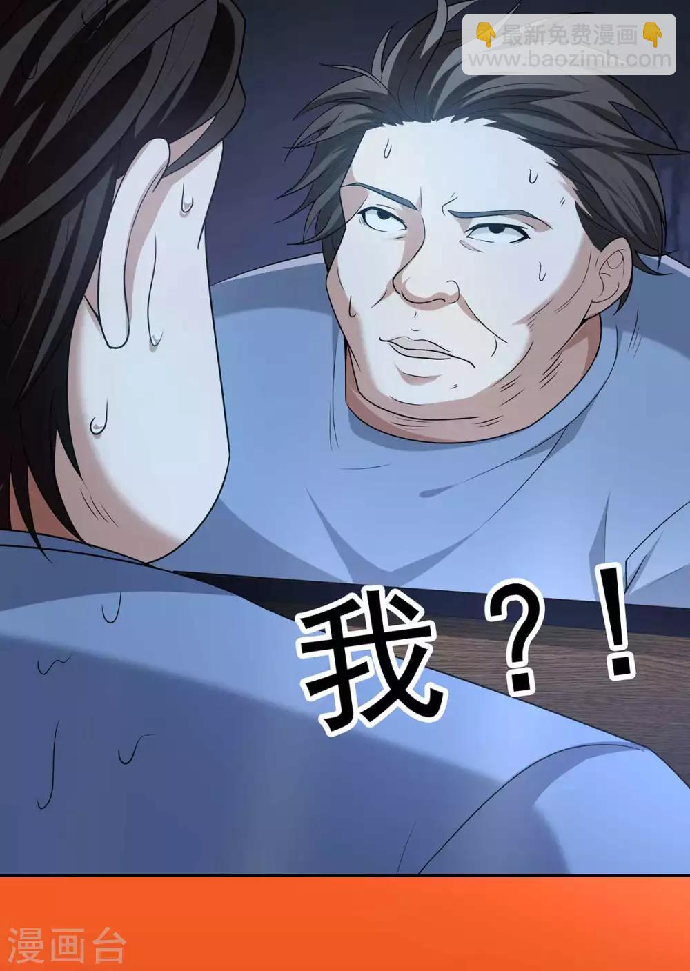 第153话 宗少的反攻34