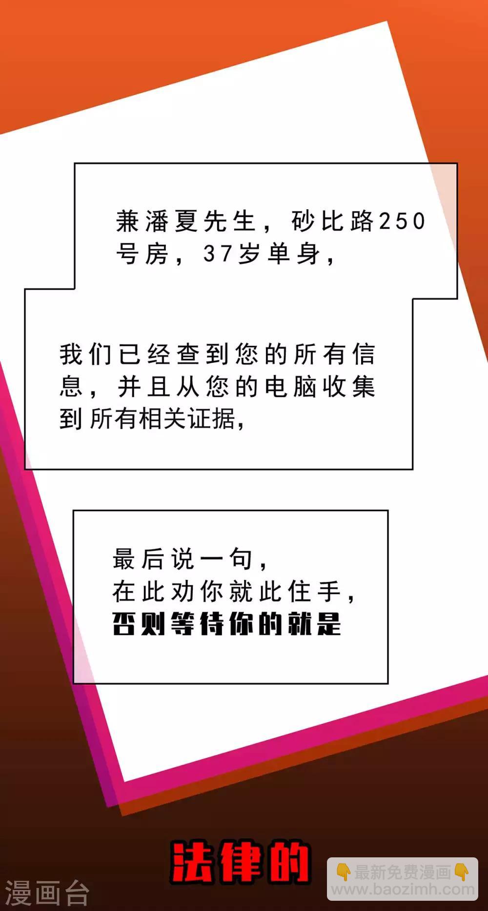 第153话 宗少的反攻35
