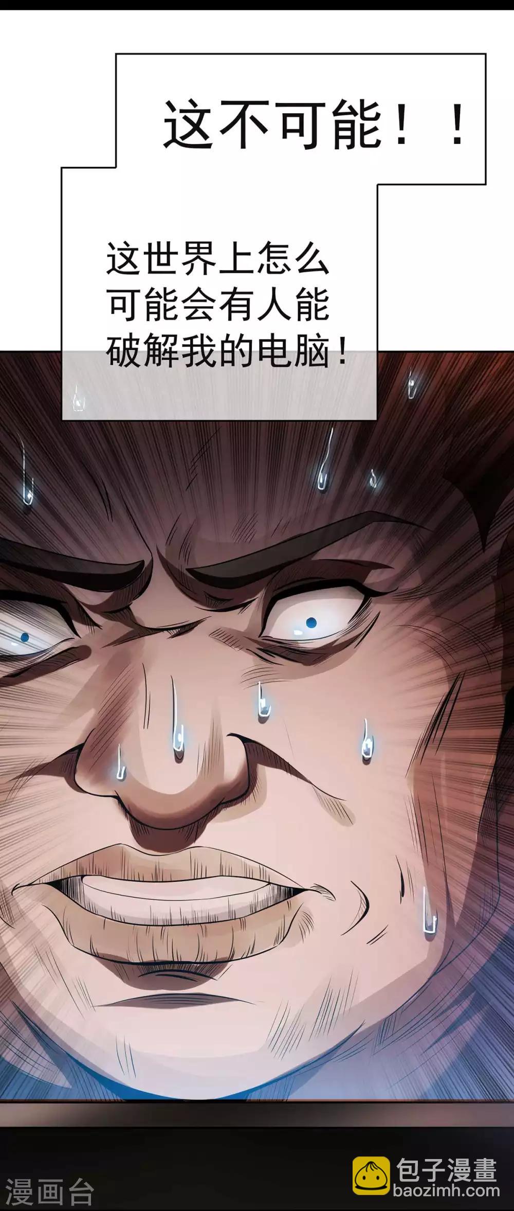 第153话 宗少的反攻37
