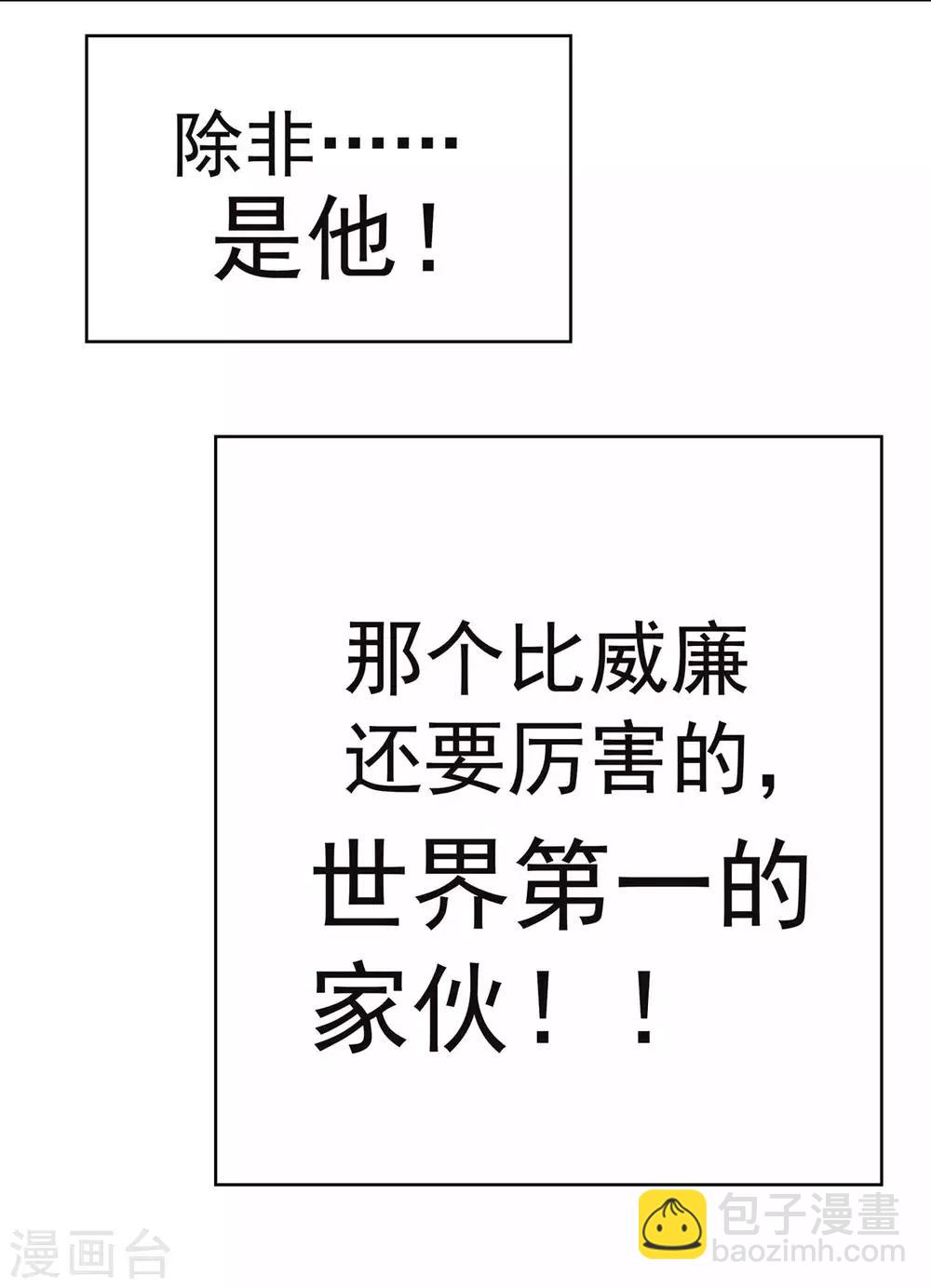 第153话 宗少的反攻38