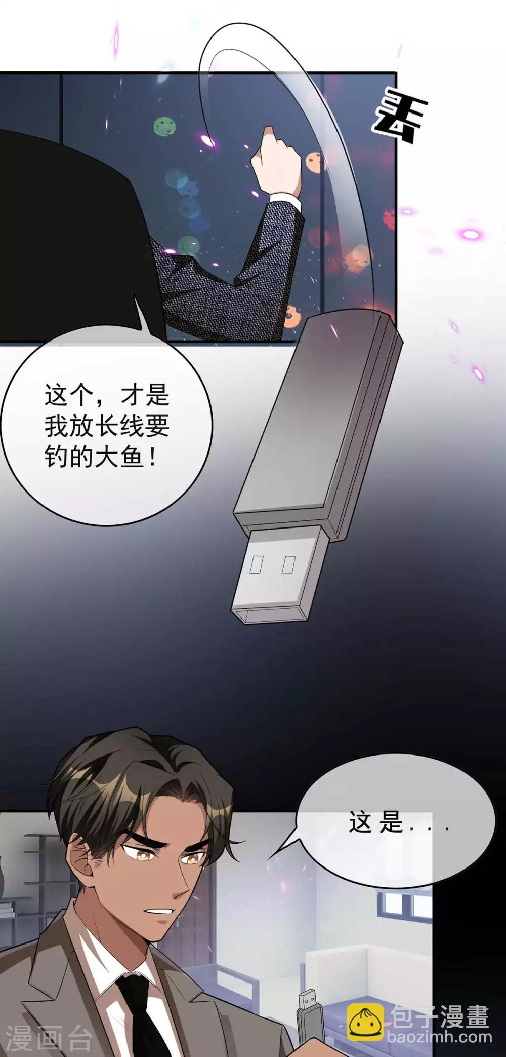 第153话 宗少的反攻40