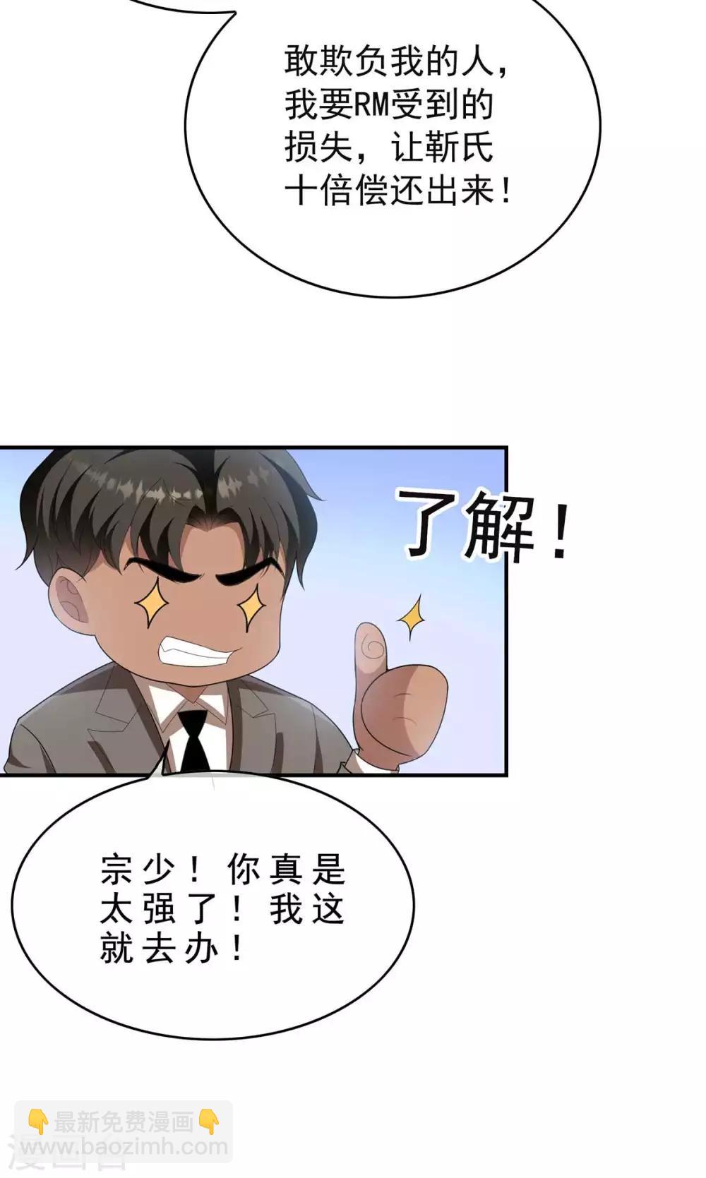 第153话 宗少的反攻42