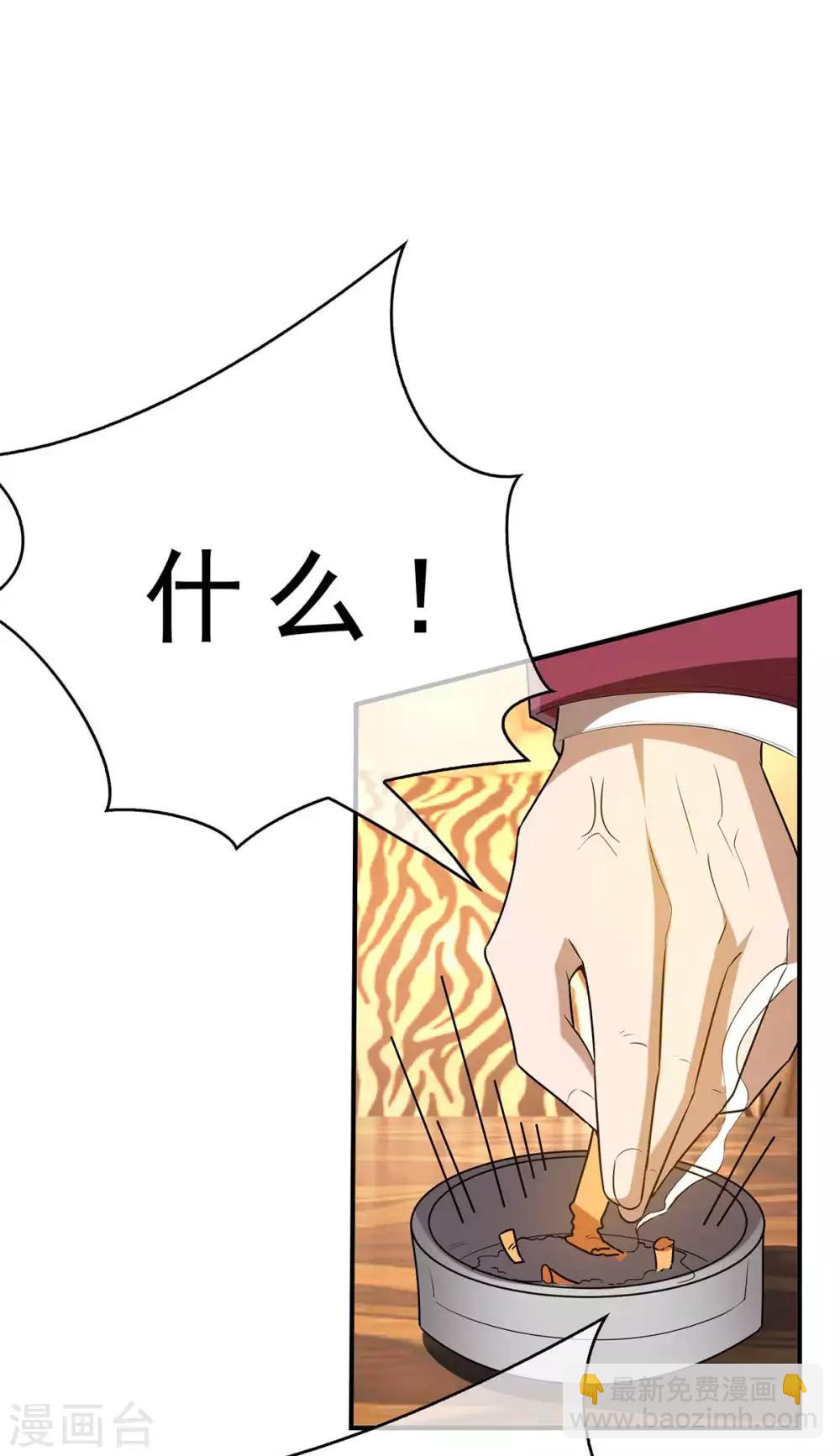 第153话 宗少的反攻43