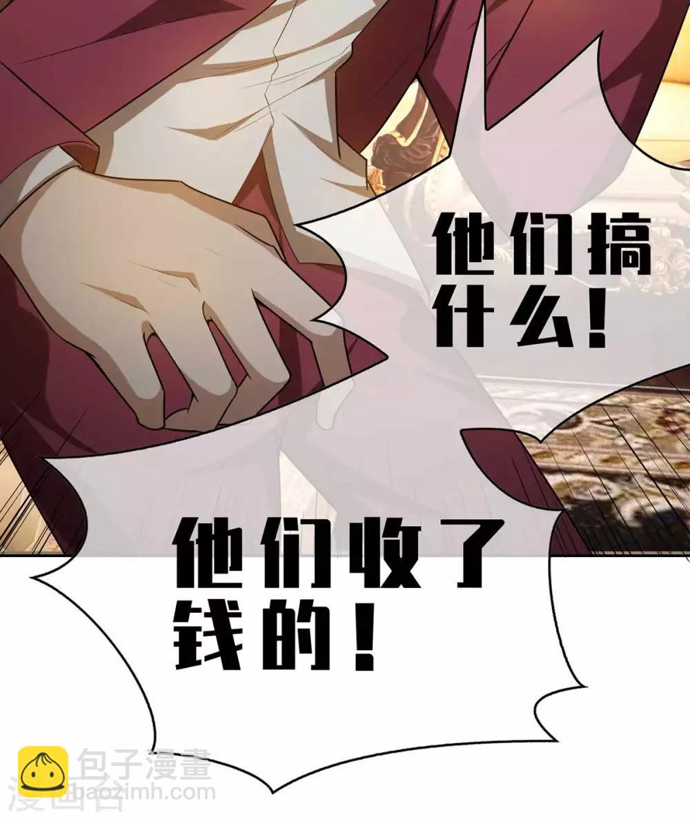 第153话 宗少的反攻45