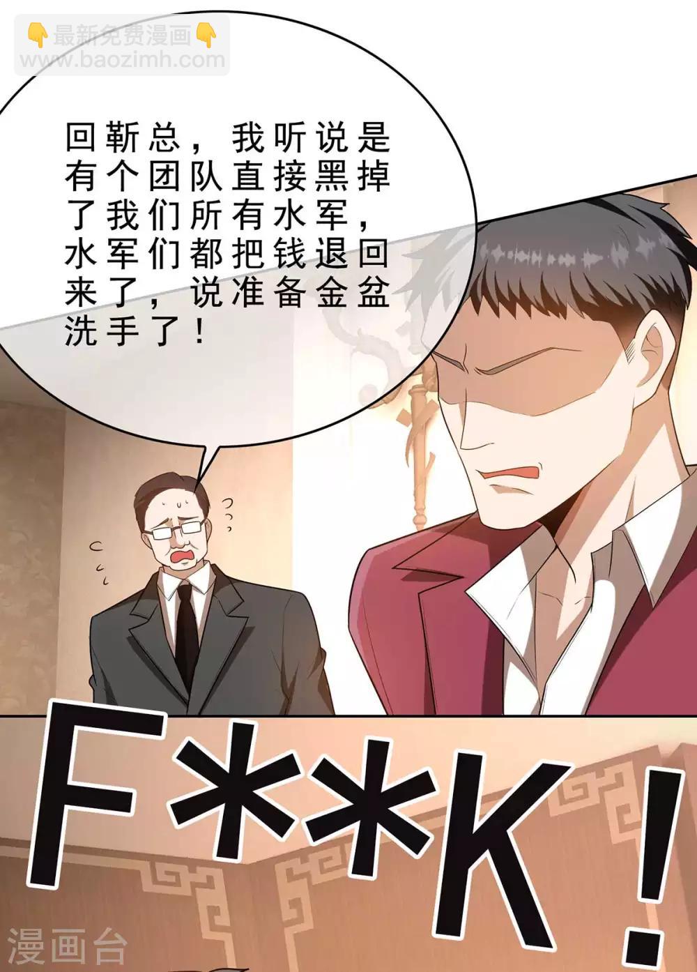 第153话 宗少的反攻46