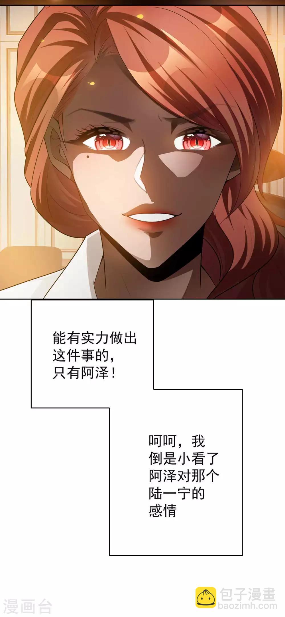 第153话 宗少的反攻49