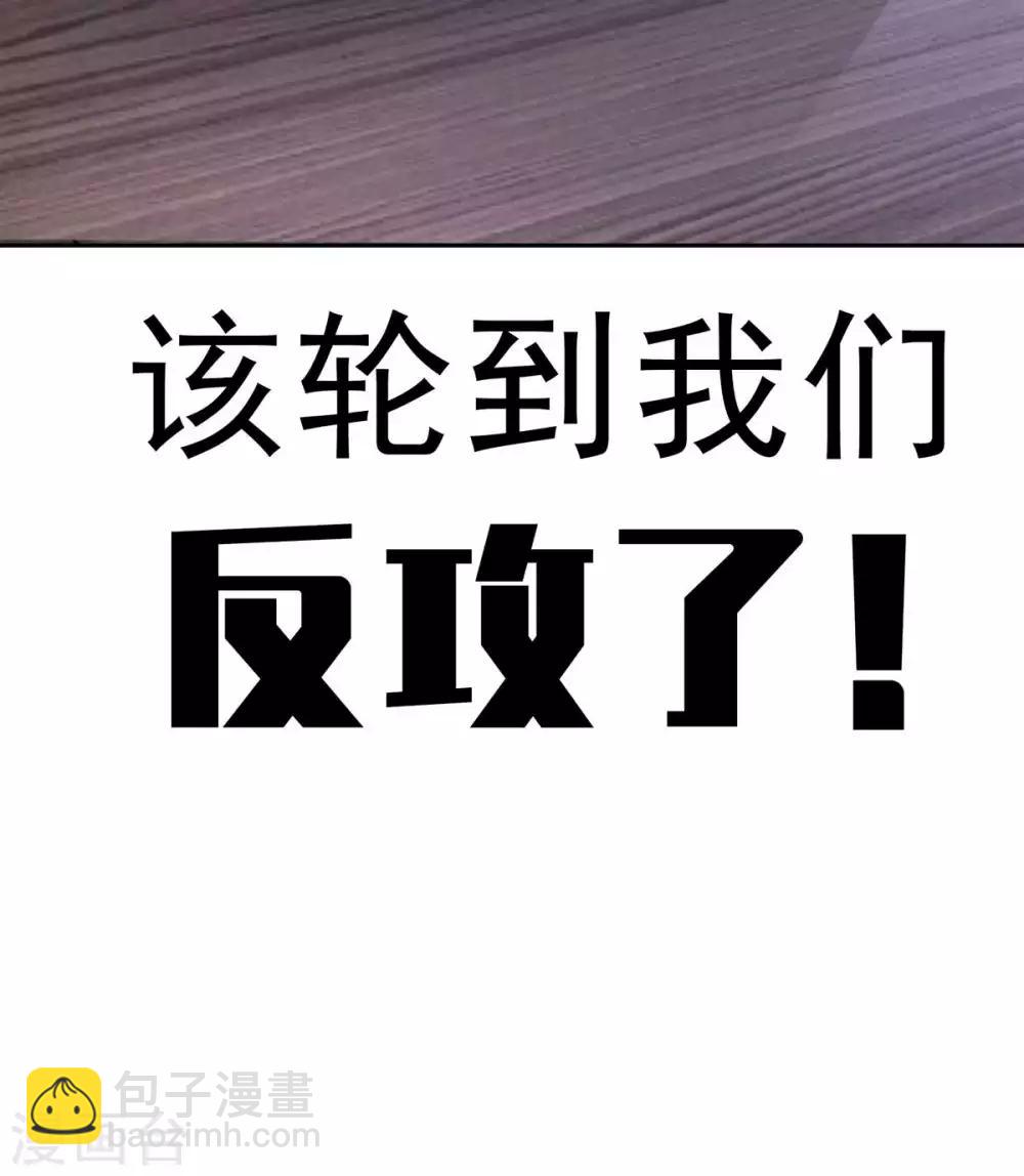 第153话 宗少的反攻9