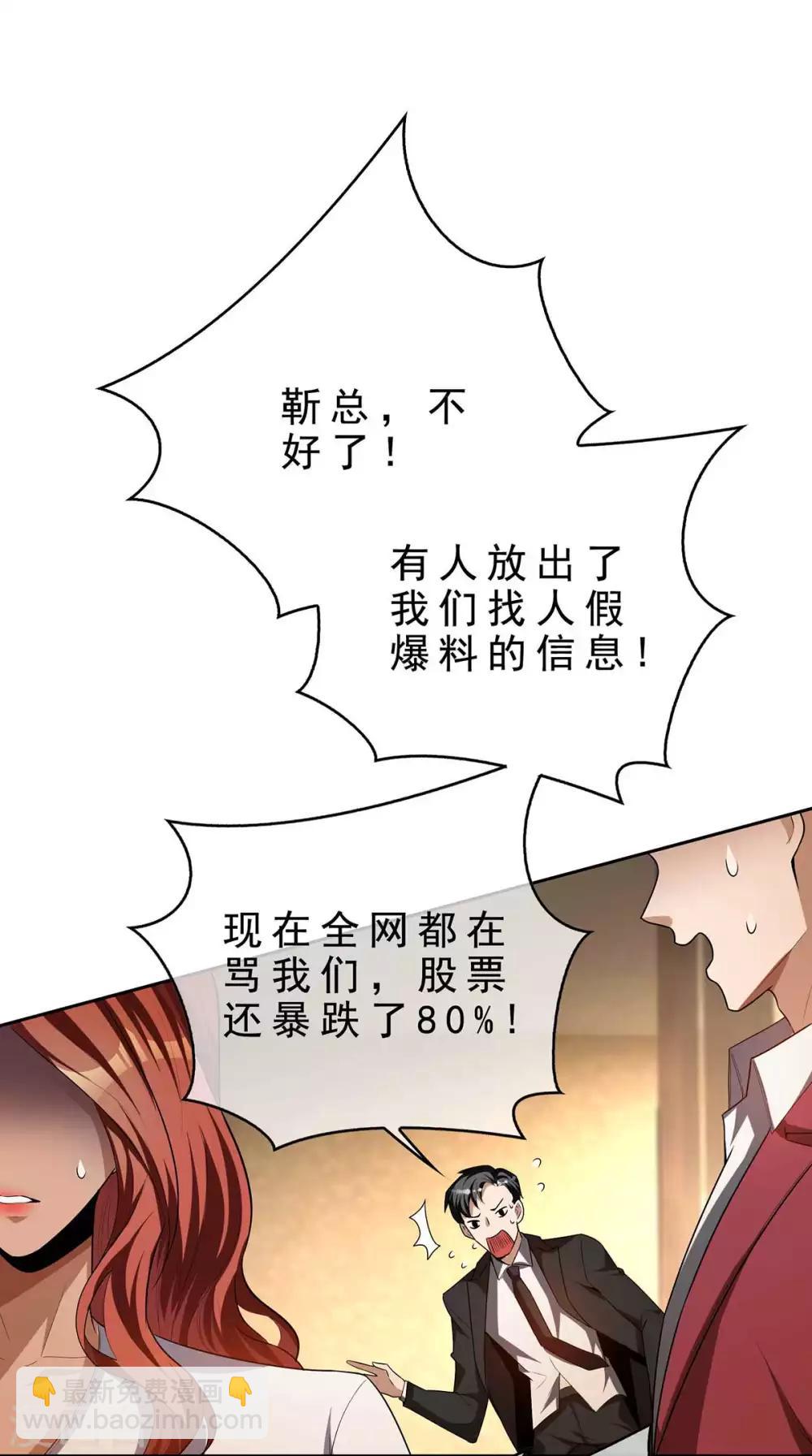 第154话 要被下药了！1