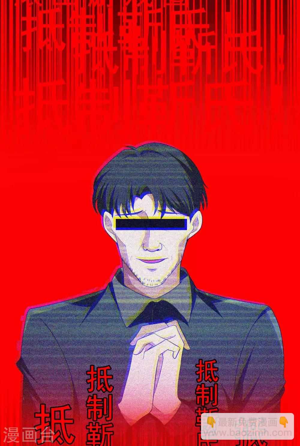 第154话 要被下药了！10