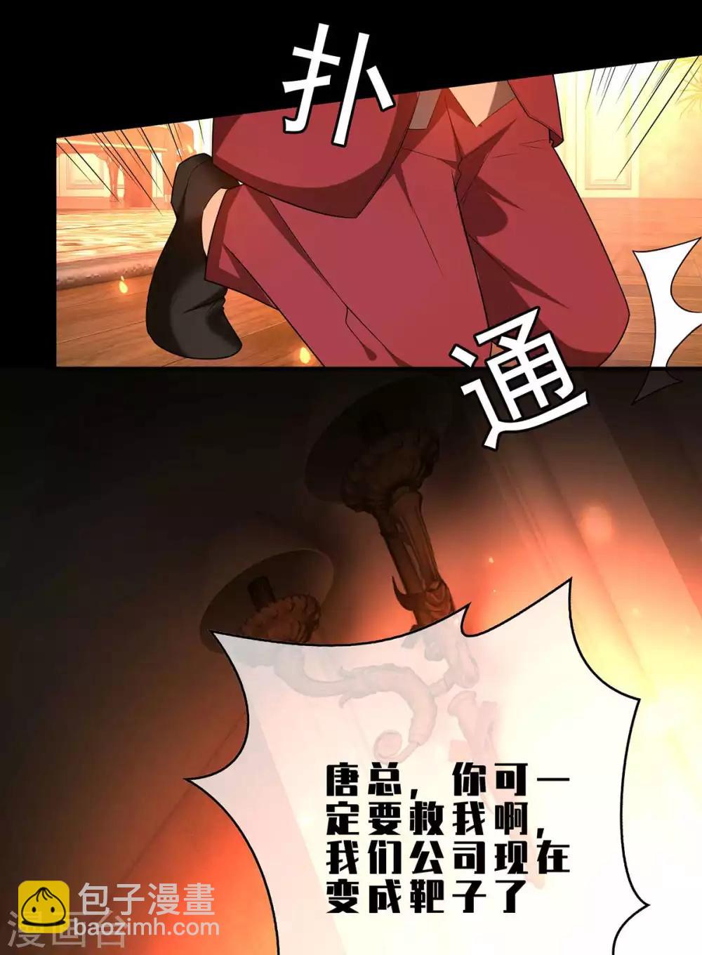 第154话 要被下药了！15