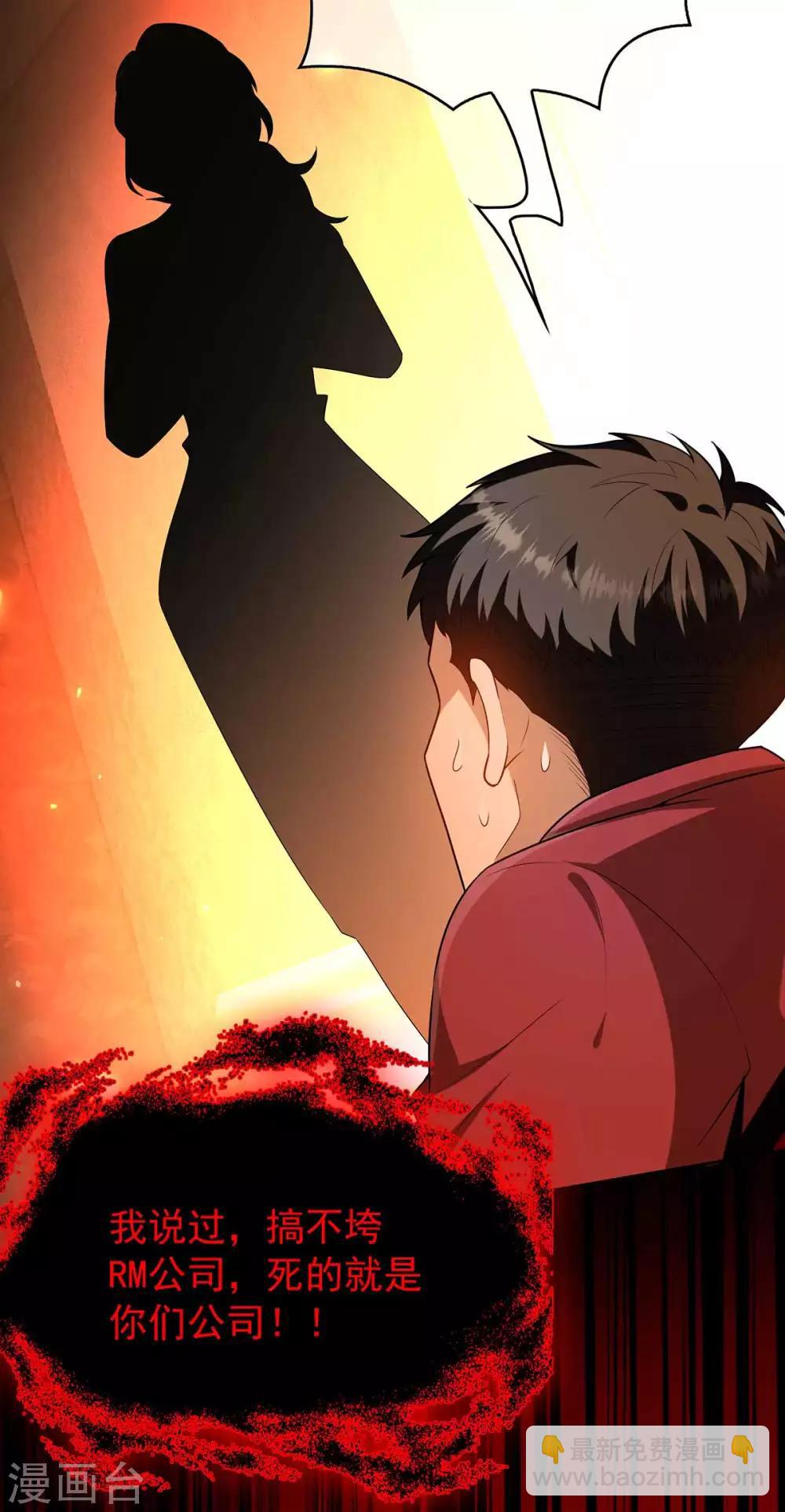 第154话 要被下药了！16
