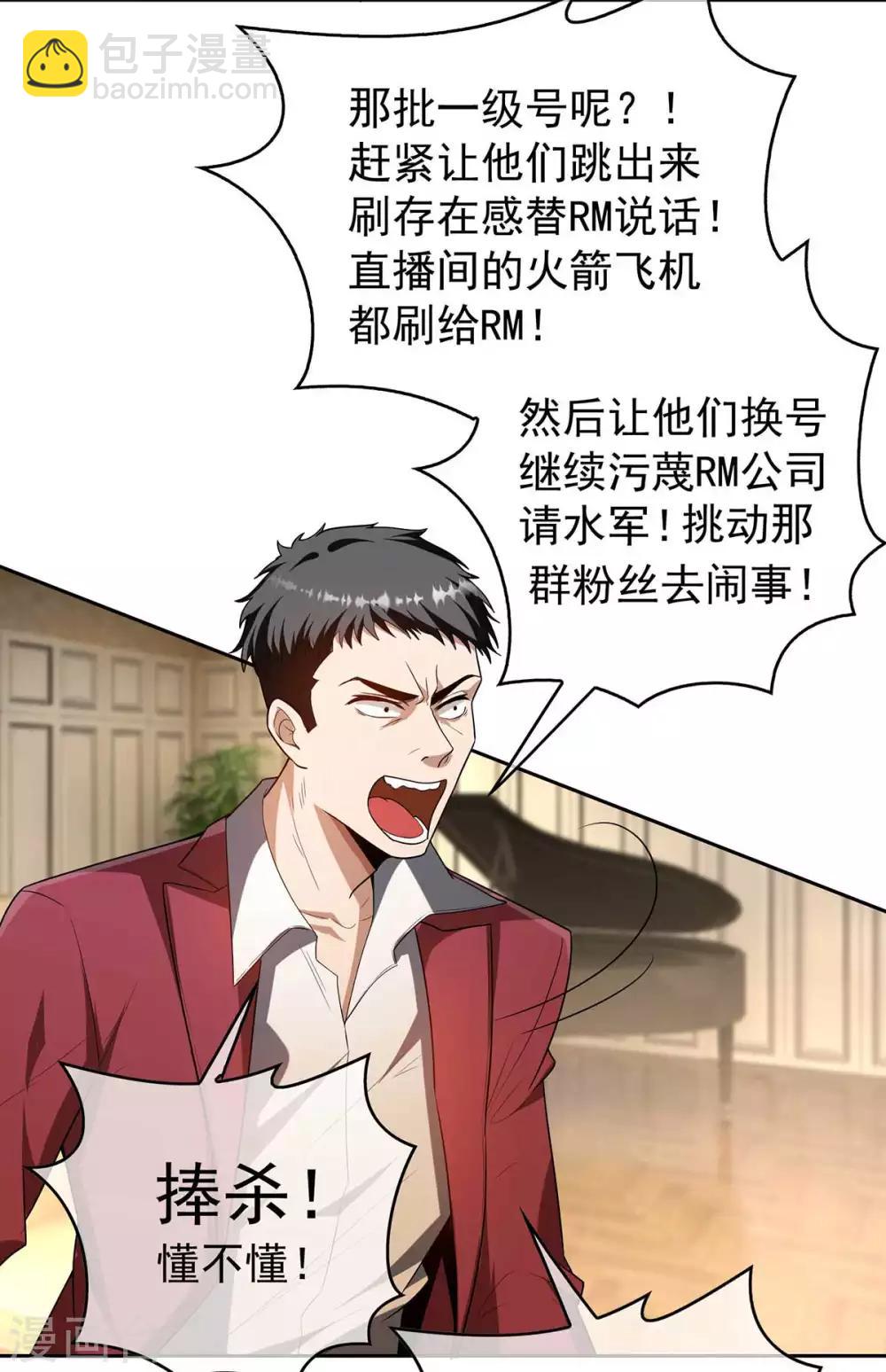 第154话 要被下药了！2