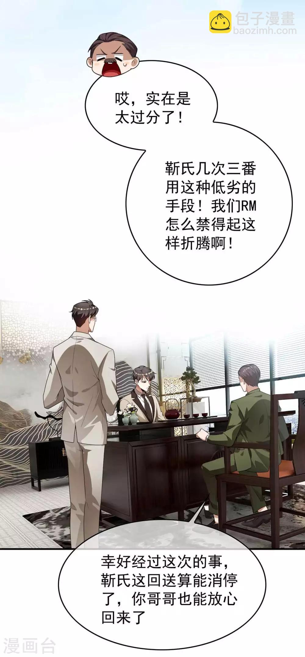 第154话 要被下药了！22