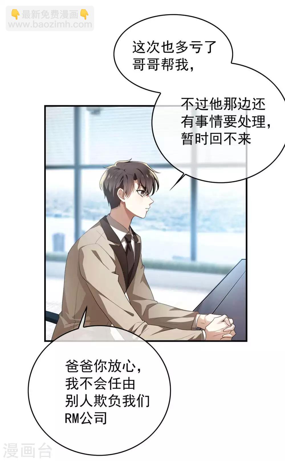 第154话 要被下药了！23