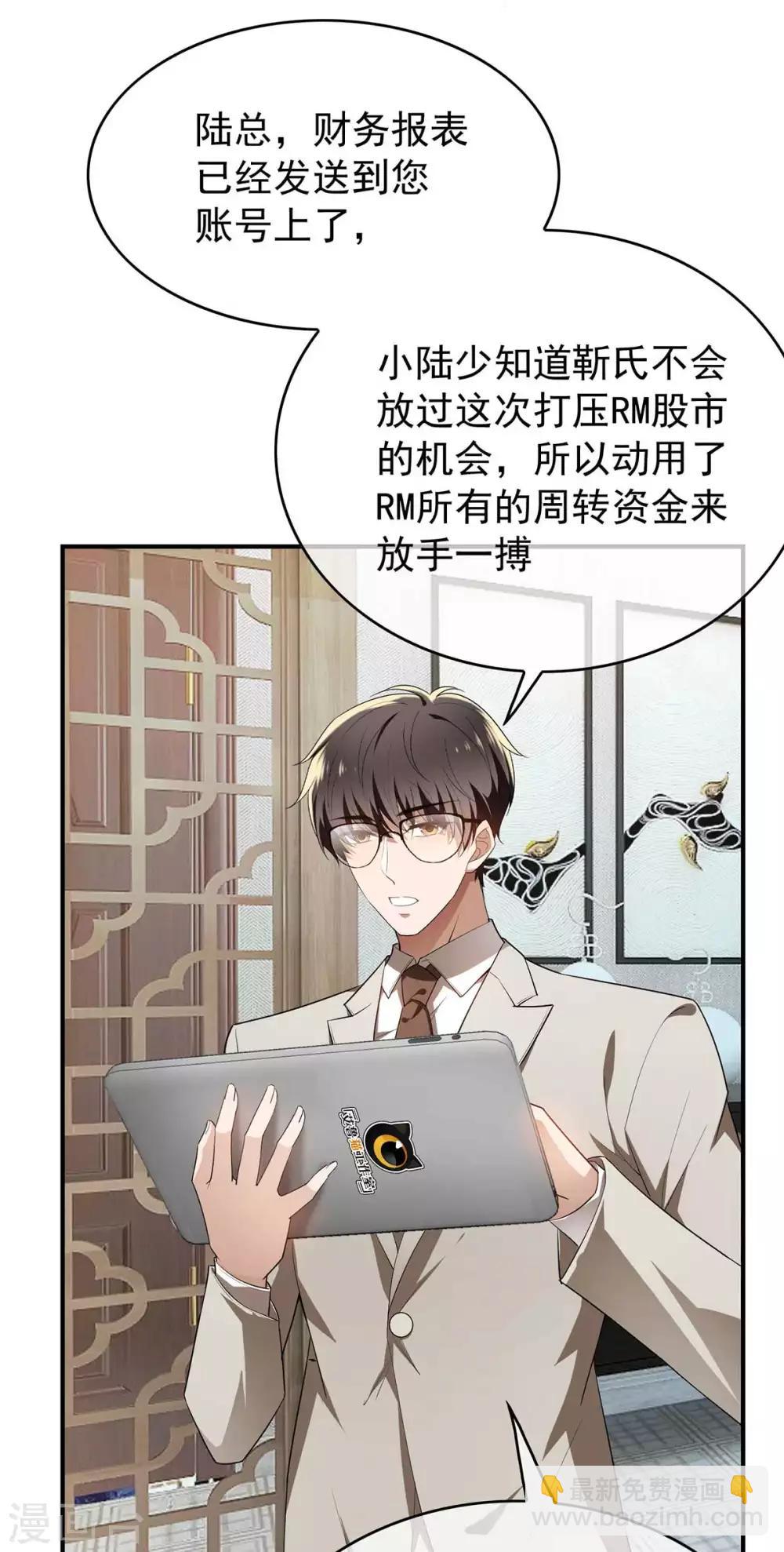 第154话 要被下药了！25