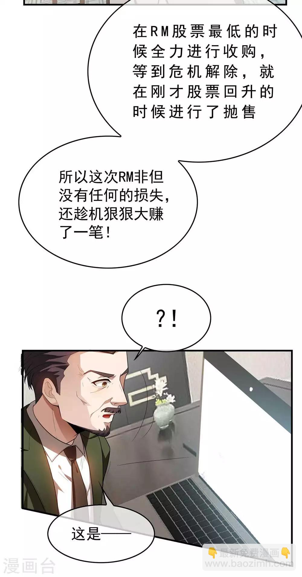 第154话 要被下药了！26