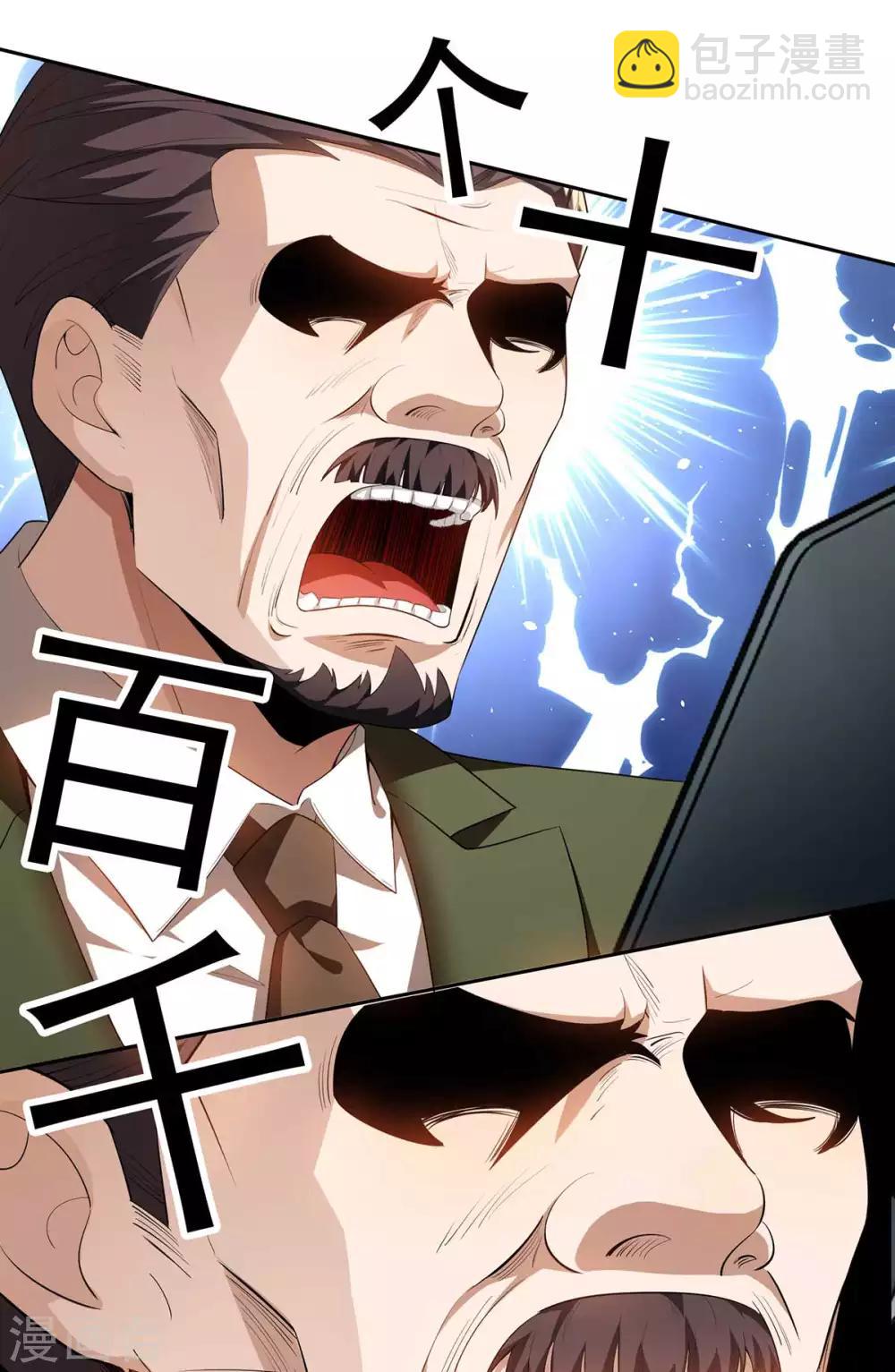 第154话 要被下药了！27