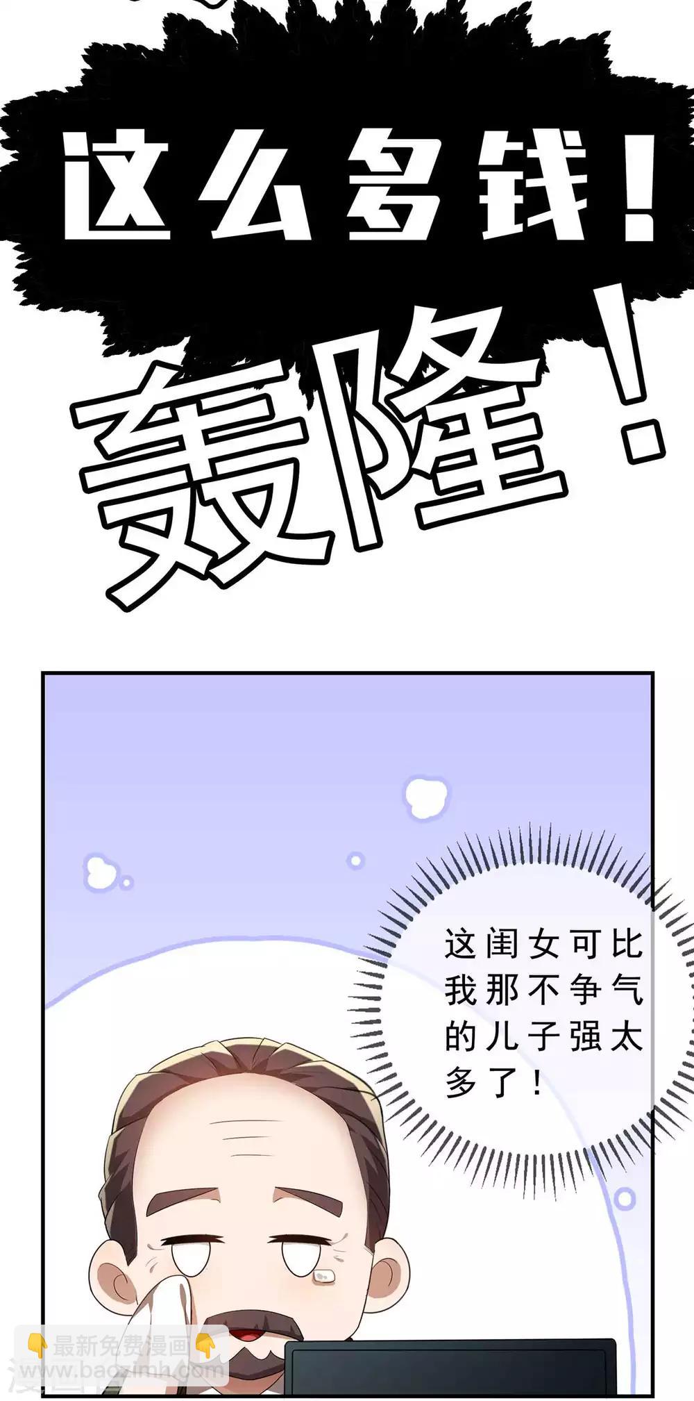 第154话 要被下药了！29