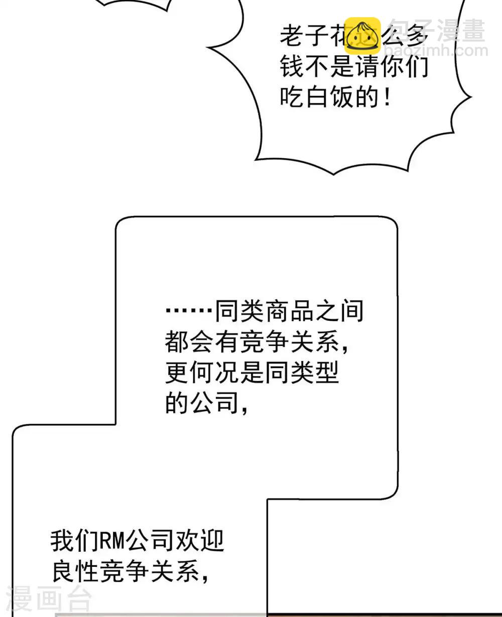 第154话 要被下药了！3