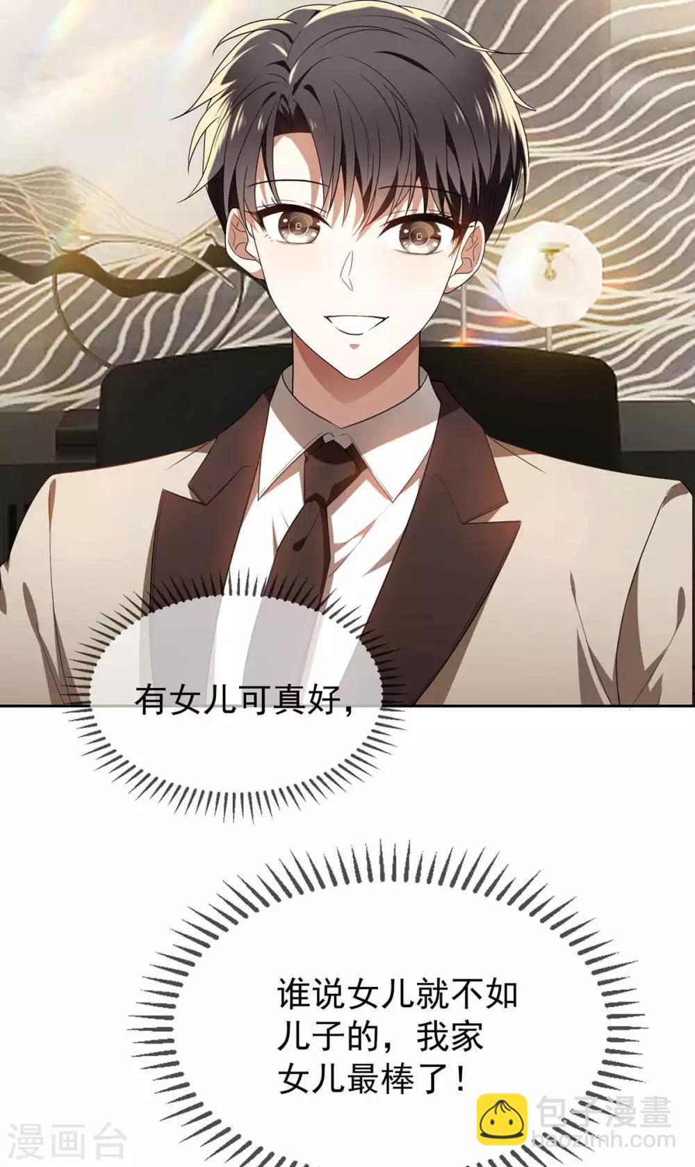 第154话 要被下药了！31