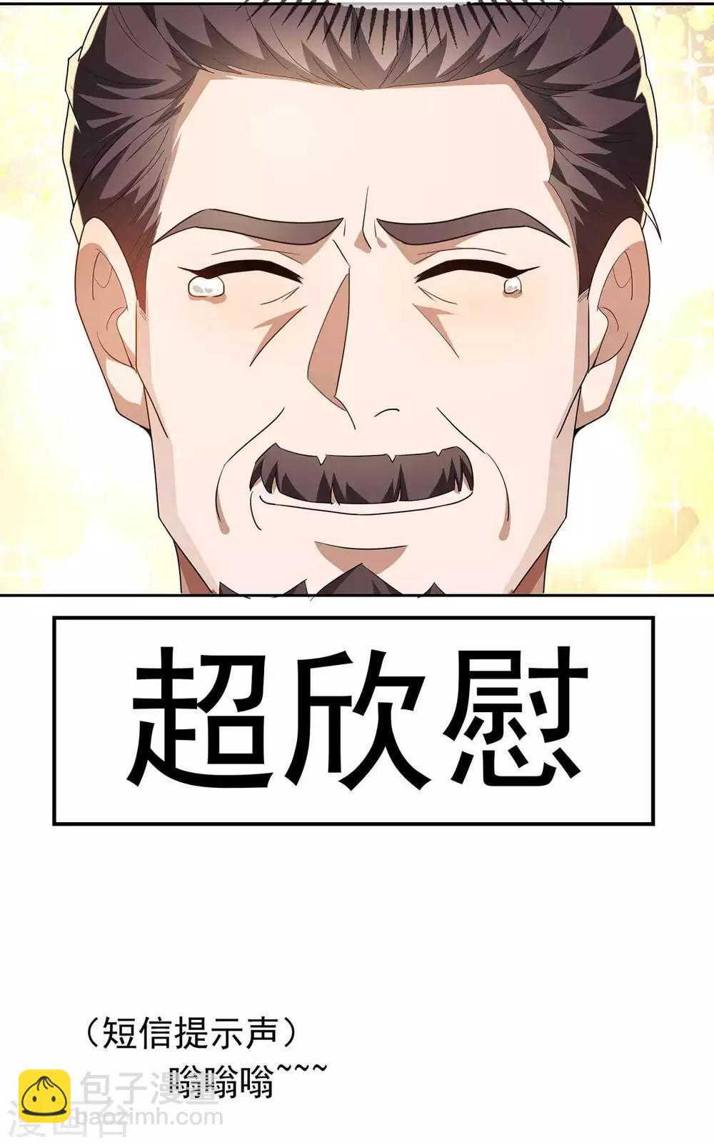 第154话 要被下药了！32