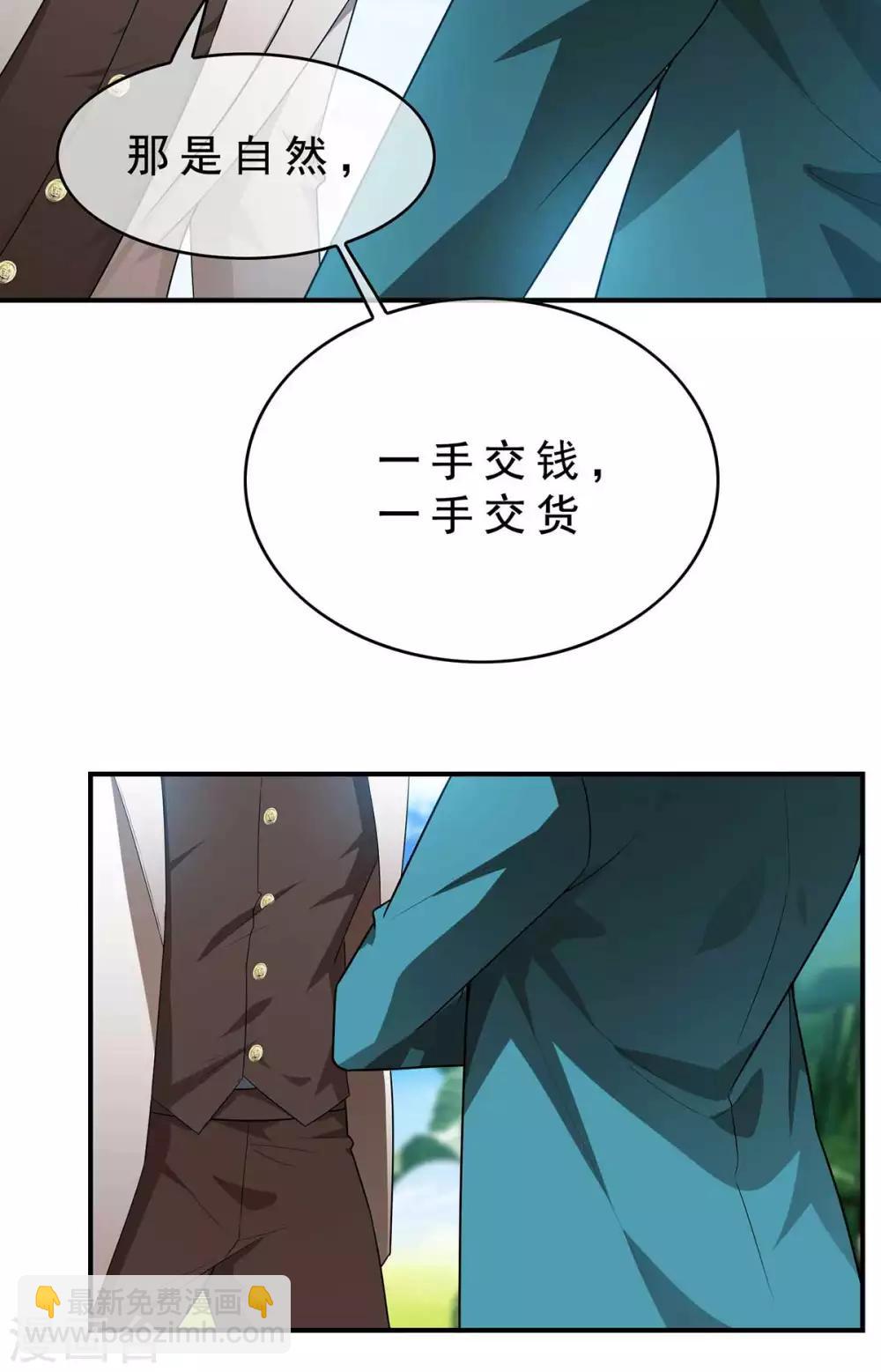 第154话 要被下药了！37